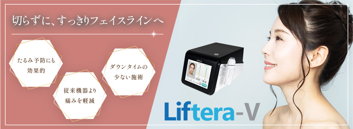 ハイフバナー